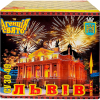 Салют Львів СУ 30-49